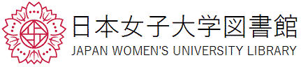 日本女子大学図書館システム　JWULIS